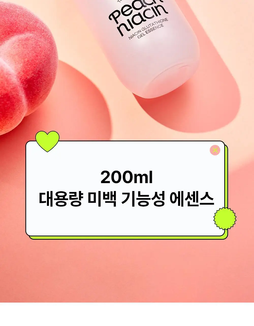 [24시간광채/미백] 에딧비 톤결 피치 나이아신아마이드 글루타치온 겔 에센스 200ml 상세페이지 20